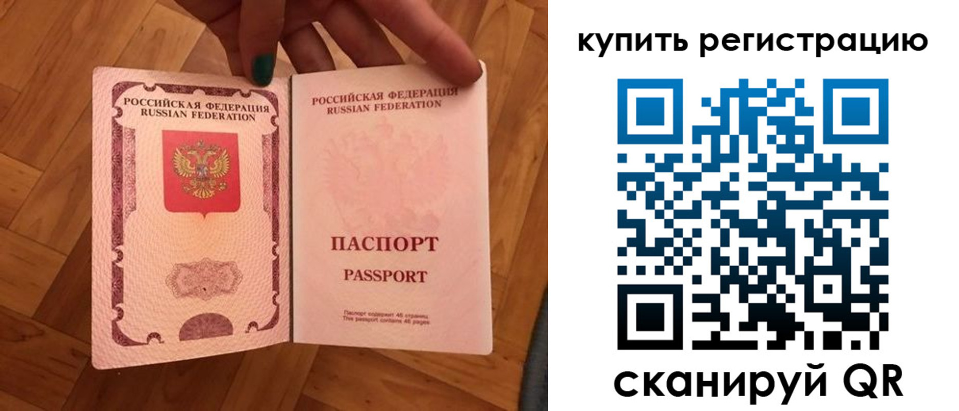 временная регистрация надежно в Берёзовском