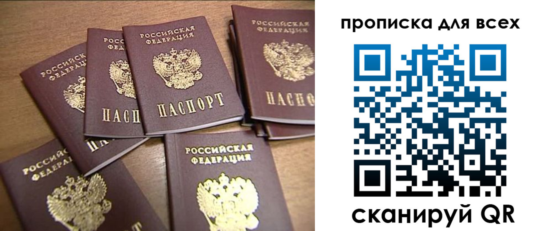 временная регистрация для школы в Берёзовском