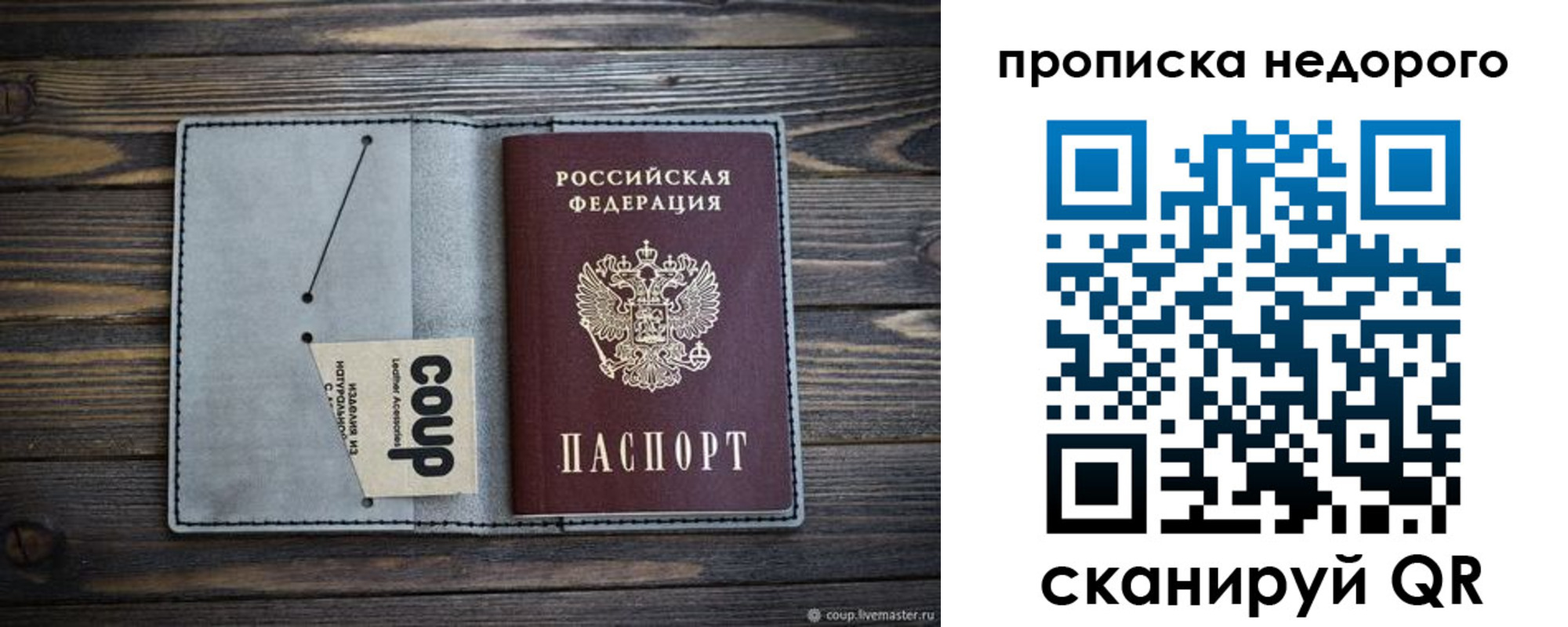 пропишу в квартире в Берёзовском