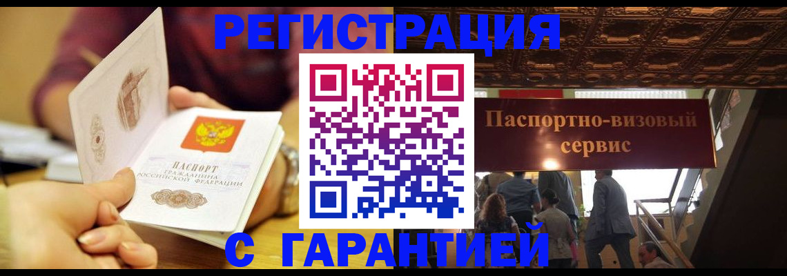 прописка от собственника в Берёзовском