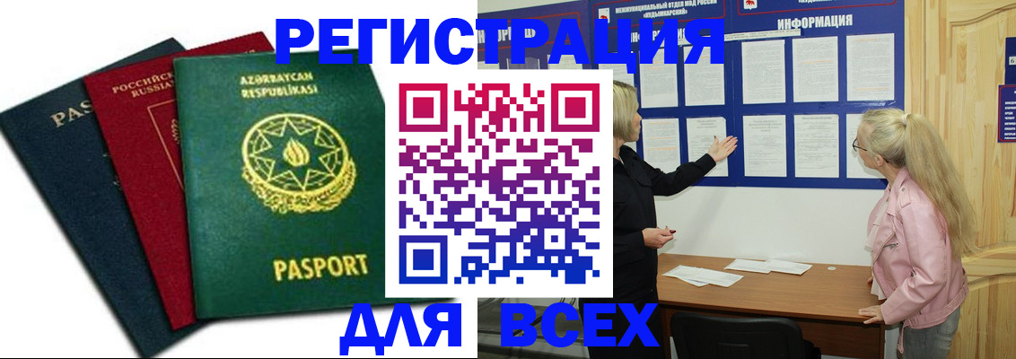 регистрация для дет. сада в Берёзовском