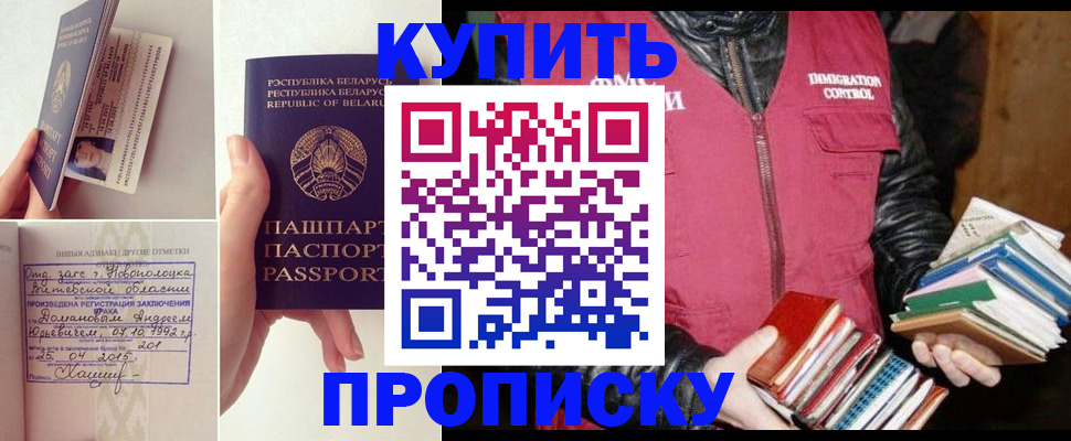 временная регистрация недорого в Берёзовском