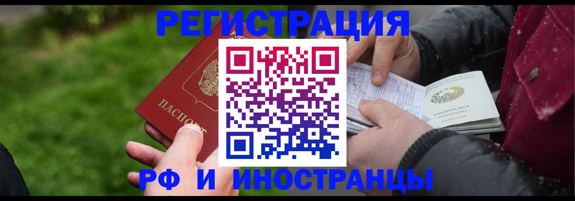 купить прописку в Берёзовском