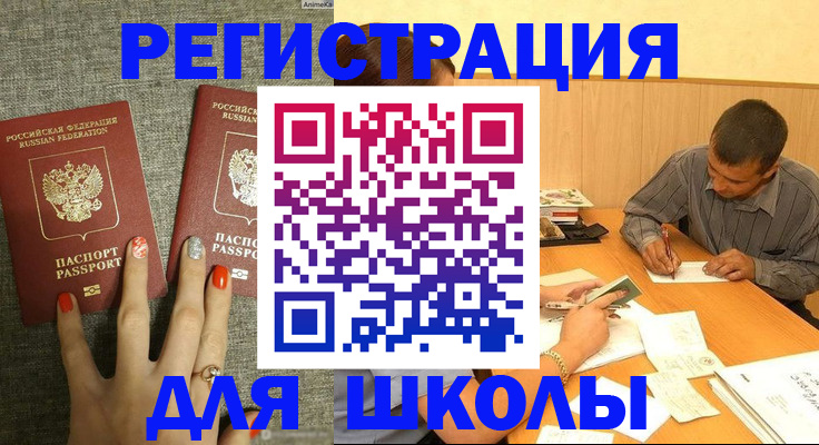 временная регистрация адрес в Берёзовском