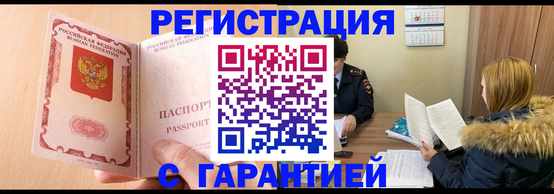 временная регистрация адрес в Берёзовском