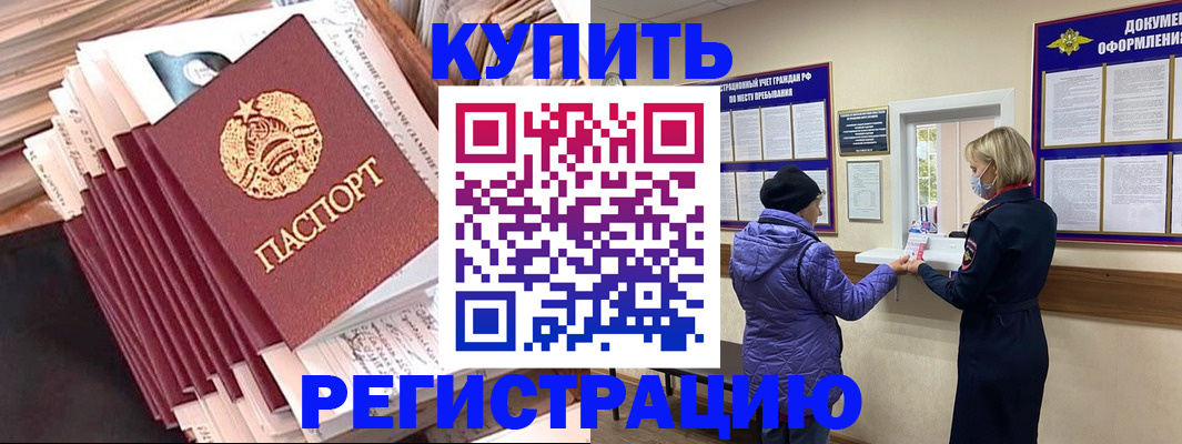 где прописаться в Берёзовском
