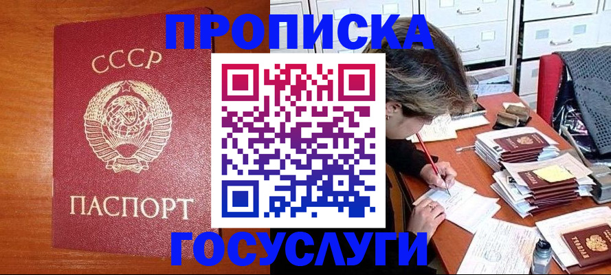 прописка от собственника в Берёзовском