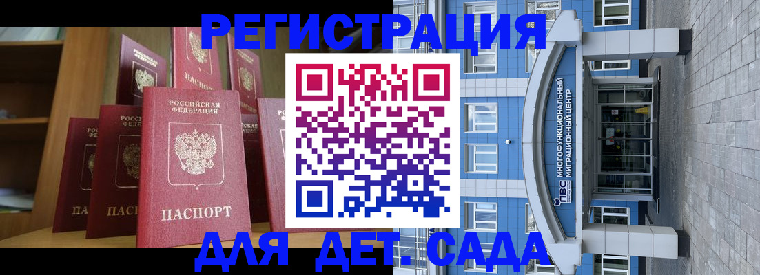 прописка ребенка в Берёзовском