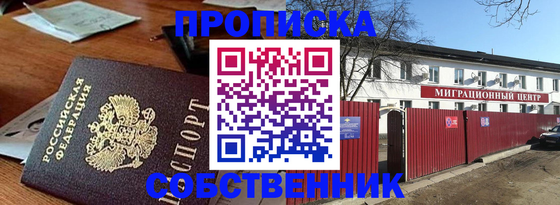 прописка регистрация в Берёзовском